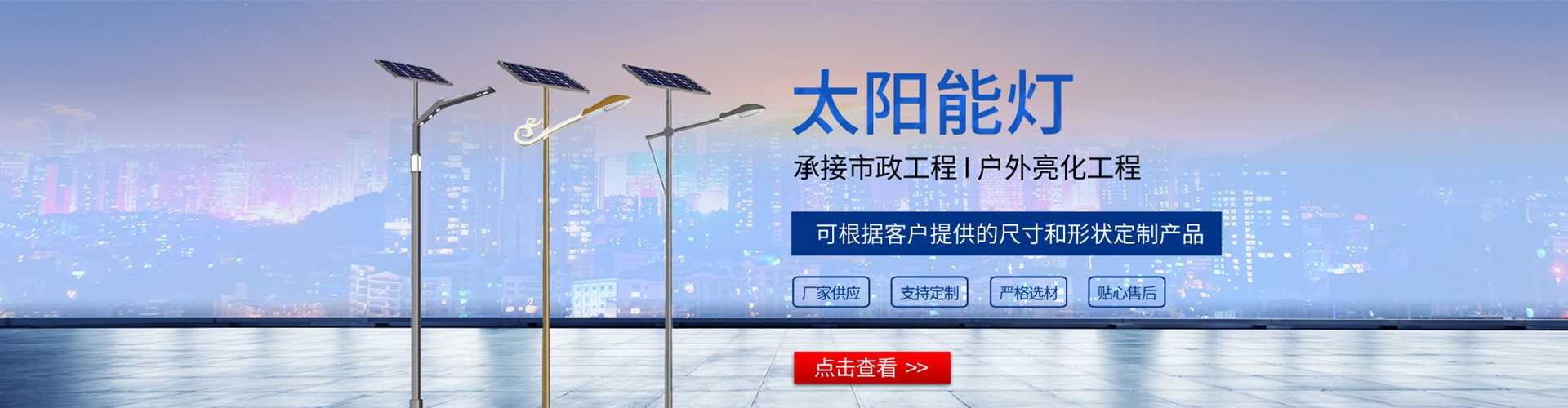 弥勒市太阳能路灯哪家好